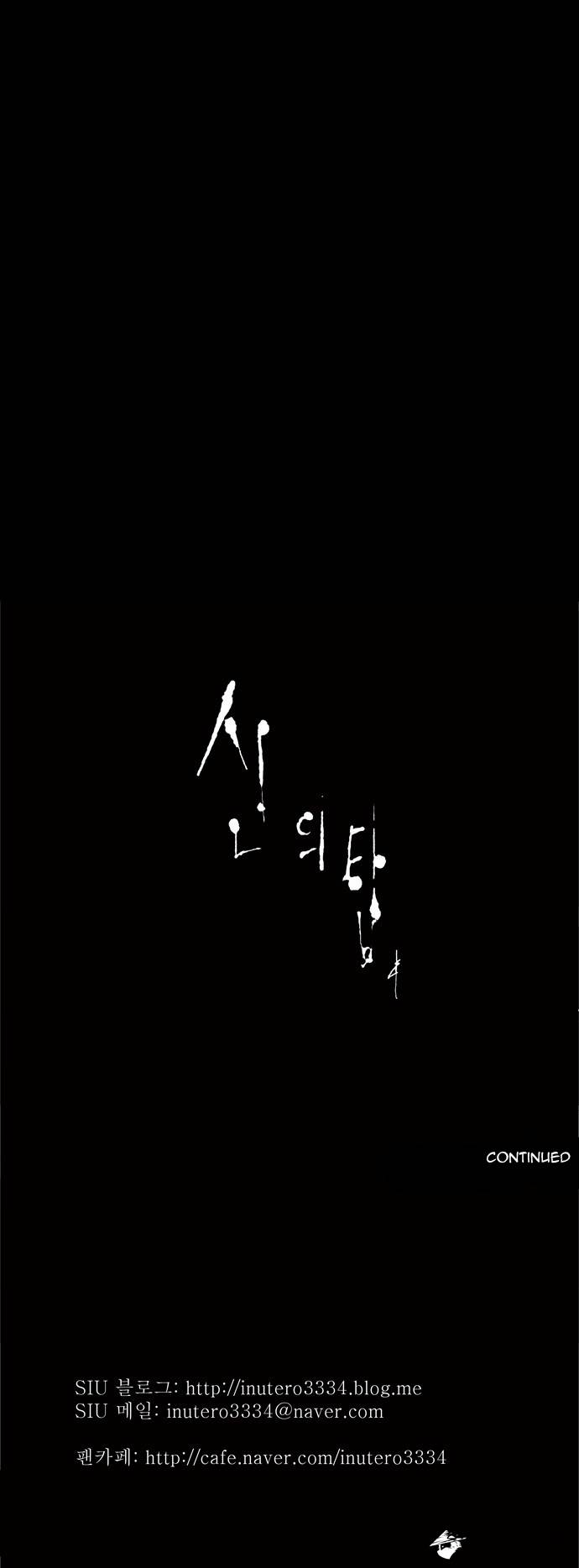 Tower of God Chapter 94 image 29